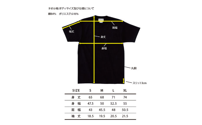 タオル地Tシャツ ブラック（S-XL） / 半袖 / 佐賀県 / Canis Lupus [41AAAN005]