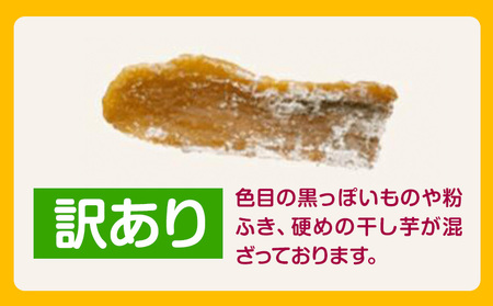 ペット用干し芋訳あり400g 《30日以内に出荷予定(土日祝除く)》