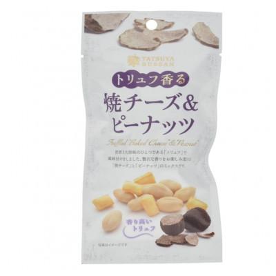 ふるさと納税 伊勢原市 人気のトリュフ香るシリーズ3種9袋セット　伊勢原市・龍屋物産 |  | 02