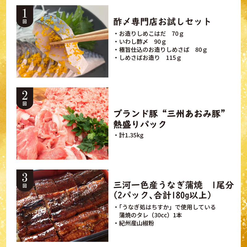 【お試し】お肉・海鮮　定期便（全6回お届け） H028-075