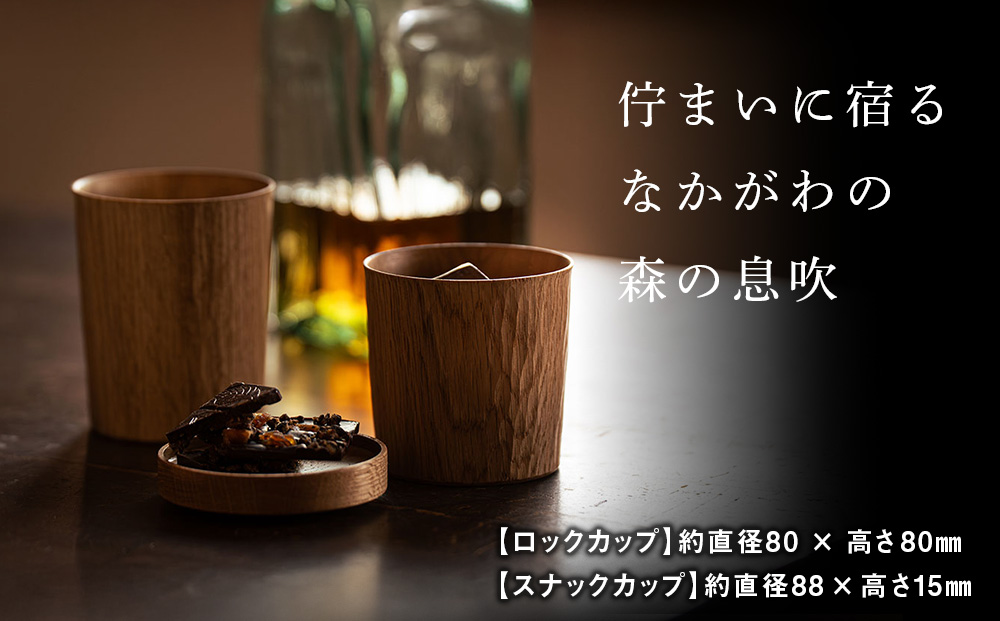 ITAYA SPIRIT−ロック＆スナックカップ（小サイズ）