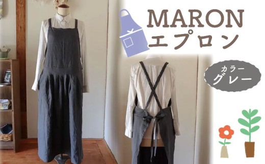 エプロン (MARON エプロン) グレー おしゃれ エプロン リネン エプロン Fu-ra 奈良県 奈良市 なら fra022