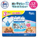 【ふるさと納税】 キミおもい 肌にやさしい ウエットティシュー 純水99％ 70枚×3P 犬 猫 ペット ふき取り 無添加 アルコールフリー パラベンフリー 無香料 富士市 [sf006-005]