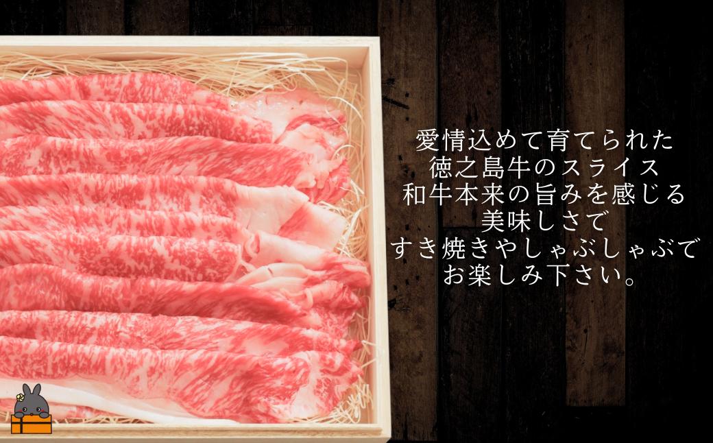 南原（はいばる）牧場 幻の徳之島牛 サーロインスライス 500g ( 厳選 ロース プレミアム 高品質 鹿児島黒毛和牛 黒毛和牛 牛肉 万能 料理 徳之島 奄美 鹿児島 すき焼き しゃぶしゃぶ 和牛ギ