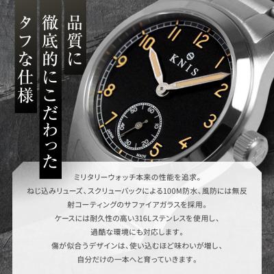 ふるさと納税 京都市 【KNIS KYOTO】レトロミリタリー 日本製 腕時計 ステンレスベルト ブラック |  | 02