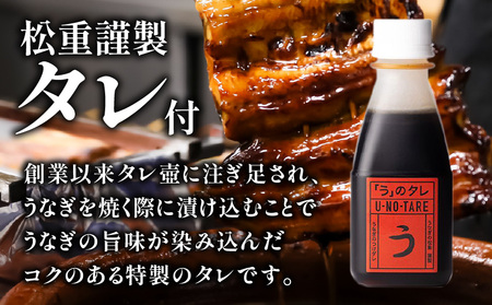 【 全3回 定期便 】 うなぎ料理専門店 「 松重 （まつじゅう）」 上 / うなぎ蒲焼 2切（1尾）×2パック（2・6・10月お届け） K019-T09 うなぎ ウナギ 鰻 蒲焼き かば焼き 惣菜 