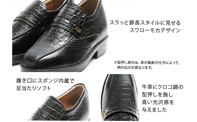 ビジネスシューズ 本革 革靴 紳士靴 牛革クロコ調スワローモカ 7cmアップ シークレットシューズ No.236 ブラウン  23.5cm