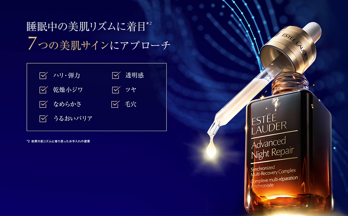 アドバンス ナイト リペア SMR コンプレックス 30mL + アドバンス ナイト リペア アイ ジェル SMR コンプレックス 15mL セット【 エスティ ローダー ナイトリペア アイジェル ク