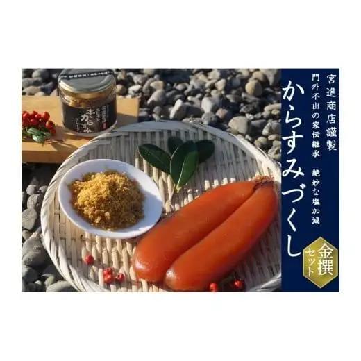 【 フレーク 】 からすみフレーク 160g