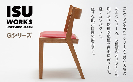 山上木工　イス　「ISU－WORKS　Gシリーズ（TAG）」タモ・ナラ/170-29108-a01H