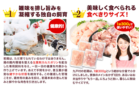 岩手県産 ジューシー 若鶏 もも肉 + むね肉 ハーフ 1.2kg 九戸村産 国産 小分けパック カット済み 唐揚げ とりむね 鳥もも肉 小分けバック 鳥 とりもも 冷凍 大容量 もも肉 簡易包装 ふ