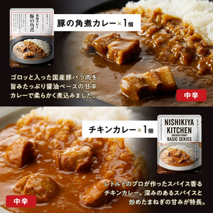 【定期便2回】ごちそうカレー＆スープ 6個セット　NISHIKIYA KITCHEN レトルト 詰め合わせ レンジ 調理 レトルト食品 カレー スープ 惣菜 保存食 災害 防災 備蓄 ローリングストッ