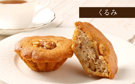 大きい！マドレーヌ （プレーン・くるみ） 8個 お菓子 菓子 デザート スイーツ マドレーヌ ビッグ BIG プレーン くるみ