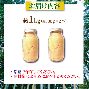 【先行予約】 国産 京たけのこ 水煮 約1kg  白子筍 筍 京都 八幡