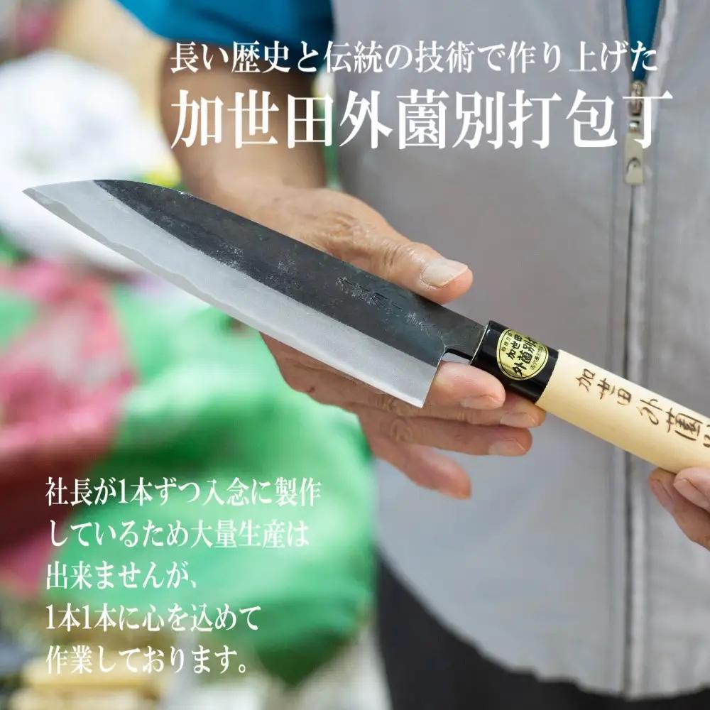 【伝統製法】加世田外薗別打包丁 2本セット 包丁 キッチン用品 調理