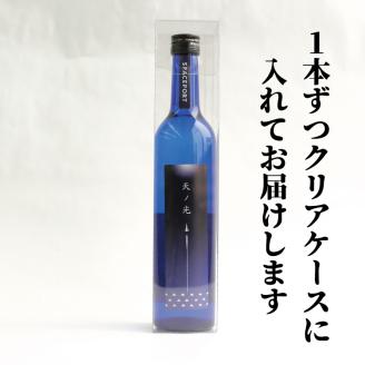 スペースポート～天ノ光～　500ml×2本【nkm019A】