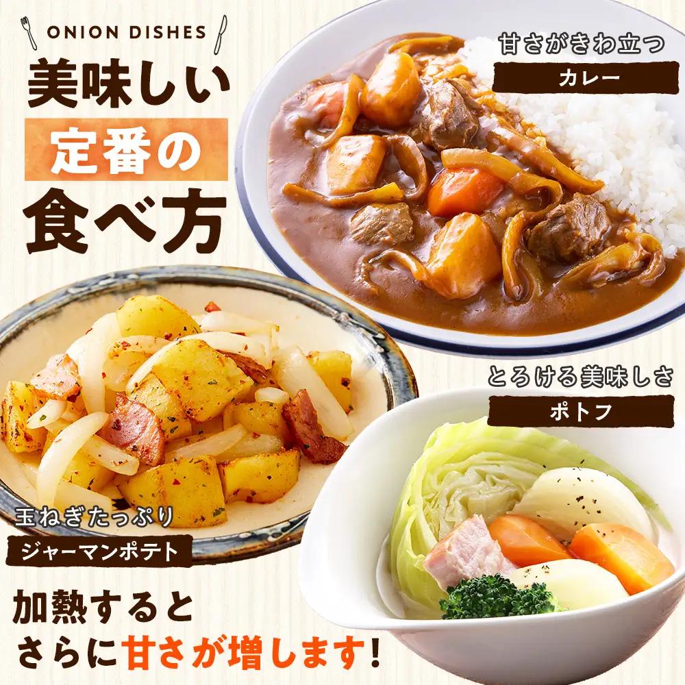 【ふるなびWEEK対象】R8年産 玉ねぎ （L玉・М玉混合） 10kg オホーツクコロポックル | 北海道津別町