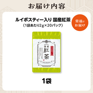 国産紅茶（ルイボスティー入） 1袋 香楽園製茶 健康茶 茶葉 ティーバッグ 031-24