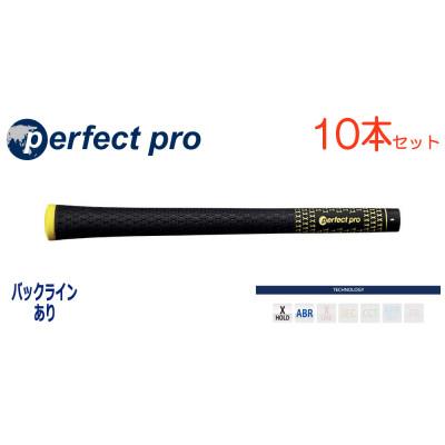 ふるさと納税 小美玉市 パーフェクトプロ　【エックスホールド　ブラックラバー】イエロー　10本　バックライン有　グリップ