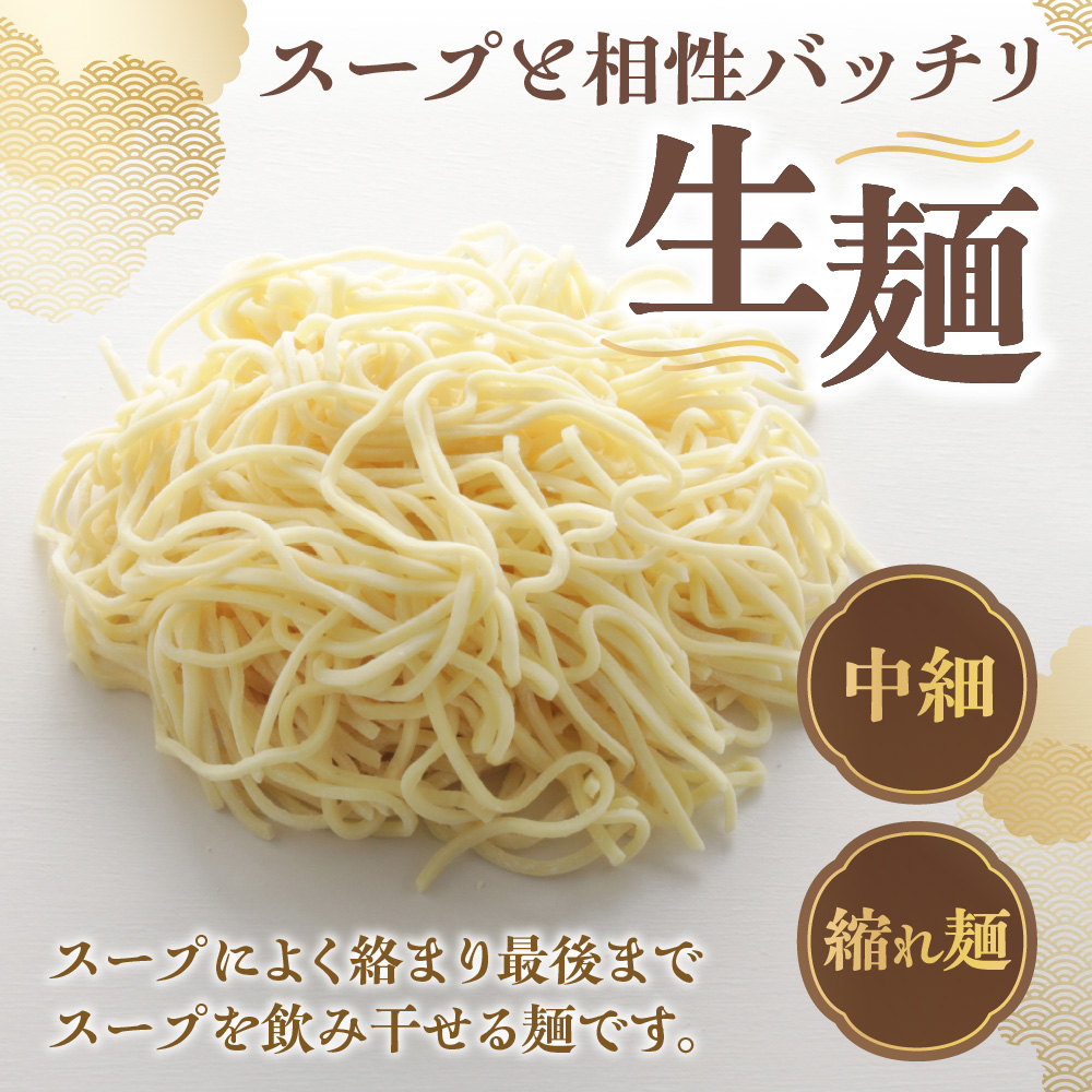 札幌塩ラーメン　凡の風　塩味  【塩味 6食セット】