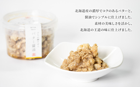 豚そぼろ ふらの豚そぼろ バター醤油 豚そぼろ【3個入】