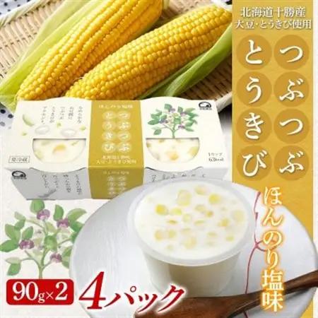 こだわり豆腐 つぶつぶとうきび豆腐 90g×2個入り 4パック 計8個 十勝産 大豆 北海道 帯広市【配送不可地域：離島】【1609040】