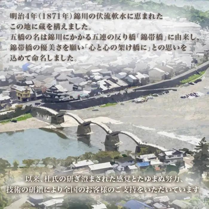 五橋 紙カップ 180ml 30本【酒井酒造】