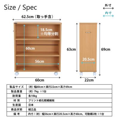 ふるさと納税 磐田市 押入れ本棚　キャスター付きコミック収納庫[2台セット](ナチュラル) MW-J60N |  | 03