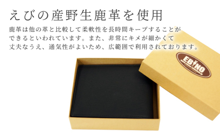 シカ革 二つ折れ財布 黒 9.5cm×11cm×1.5cm 財布 革製品 シカ 鹿 メンズ ファッション 小物 ギフト 贈り物 プレゼント レザー 化粧箱 日本製 九州産 国産 「えびのブランド」認証