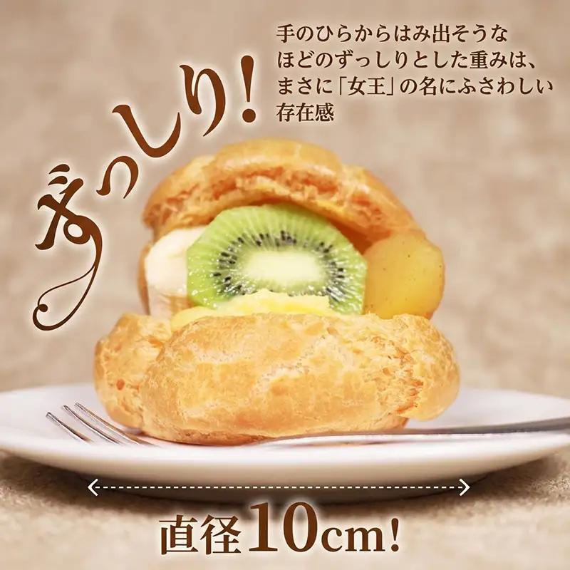 シュークリーム 【フルーツ入】 シュークリーム スイーツ 蜂の家 F104