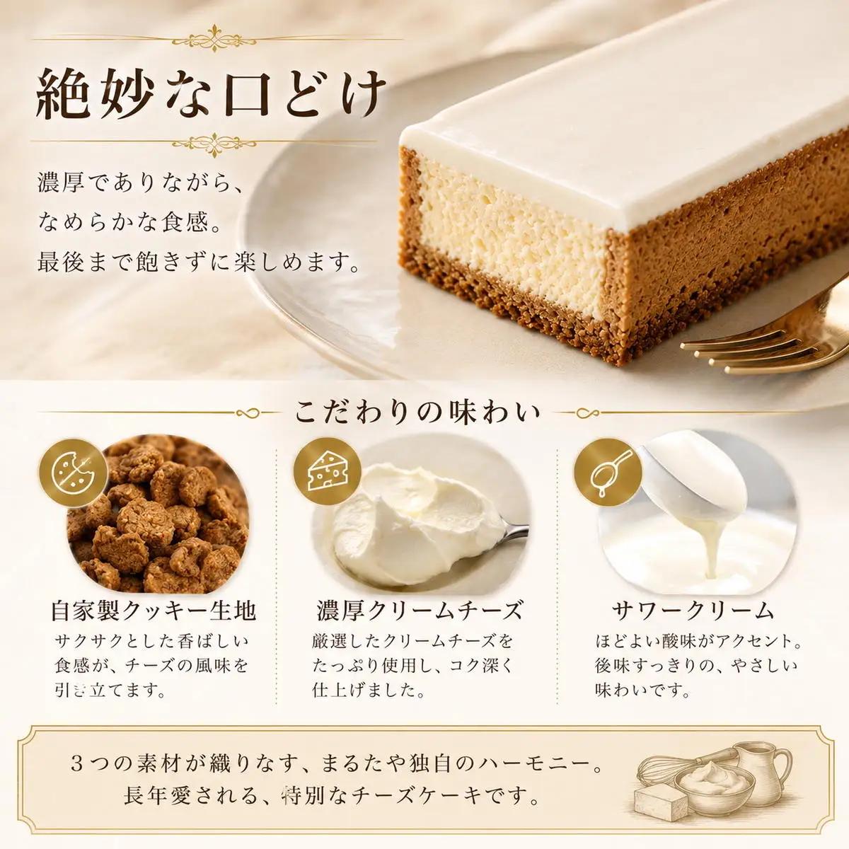 ケーキ チーズ 1本 450g まるたや 冷凍 ケーキ