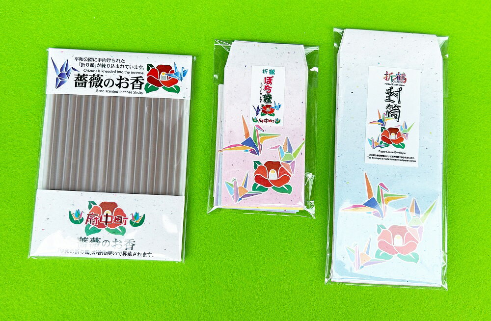 【ふるさと納税】J10 折り鶴再生紙セットJ