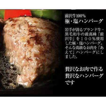 スプーンで食べる『チロルのクリームチーズケーキ5号』と『極・塩ハンバーグ 前沢牛100%2個』【配送不可地域：離島】【1630523】
