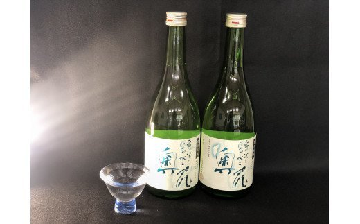 【令和5年発売分】地酒　特別純米酒「奥尻」(四合瓶 ２本入り)