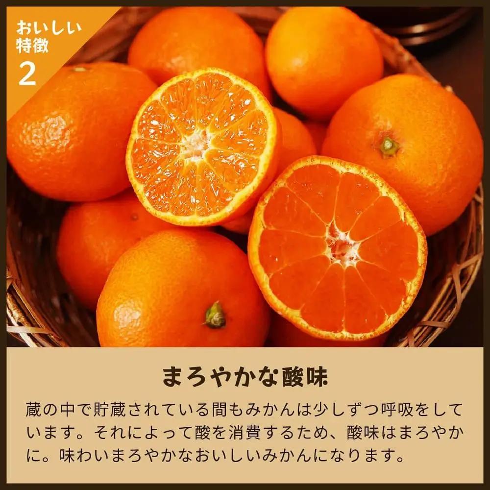 蔵出しみかん早生　5kg家庭用｜和歌山県海南市下津町の特産品蔵出しみかんの早生品種【2027年1月発送開始】
