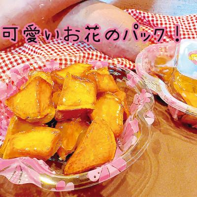 ふるさと納税 泉佐野市 リピータ続出!芋匠さのや 大学芋 150g×4パック 099H1786 |  | 03