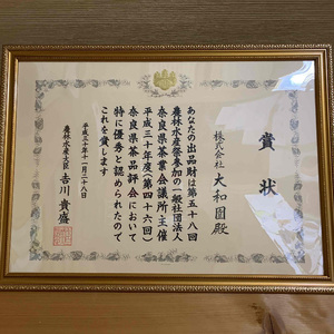 【奈良県共通返礼品】【数量限定】大和園 最高級木箱品 お茶詰め合わせ