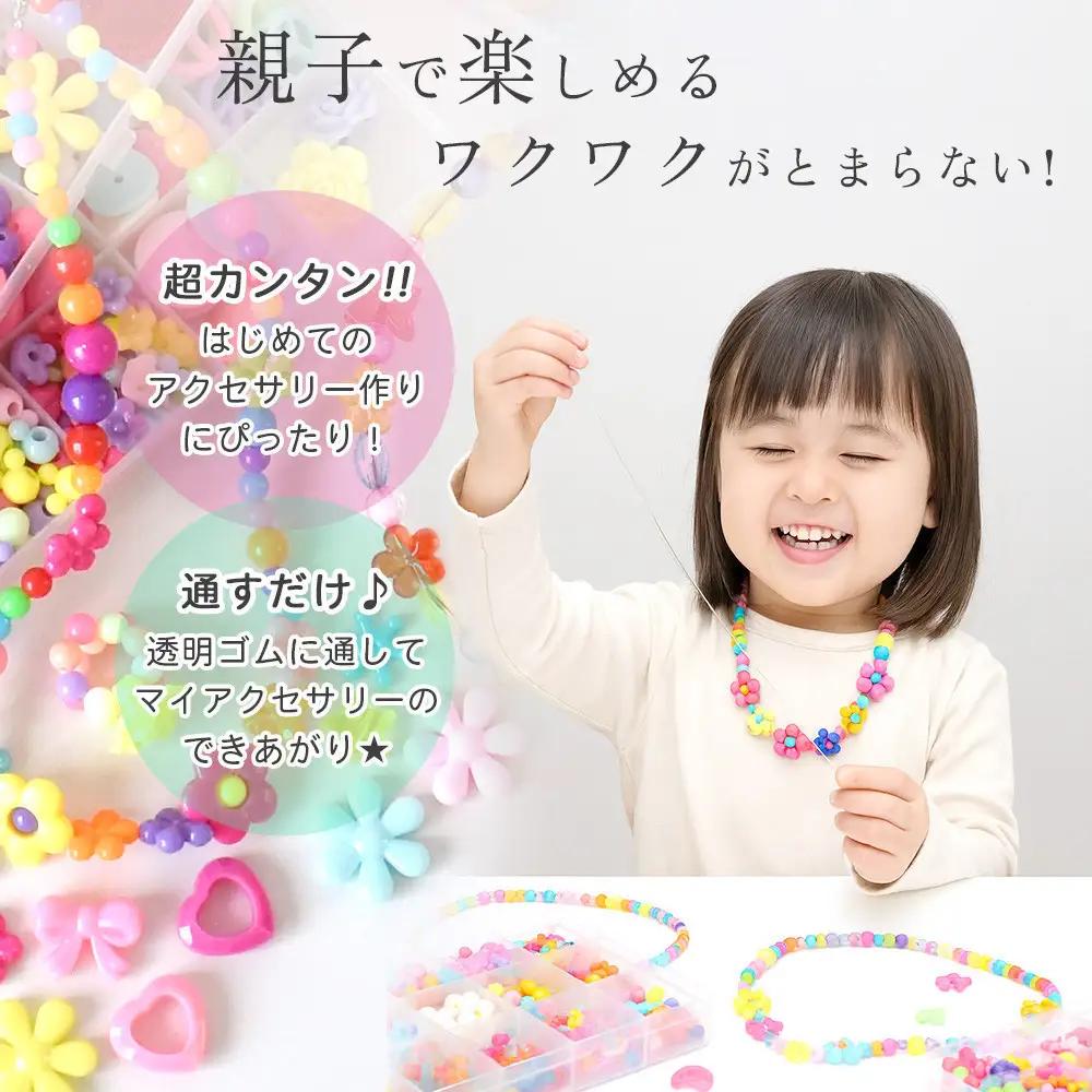 たっぷり子供ビーズアクセサリーセット（B：0783-2）