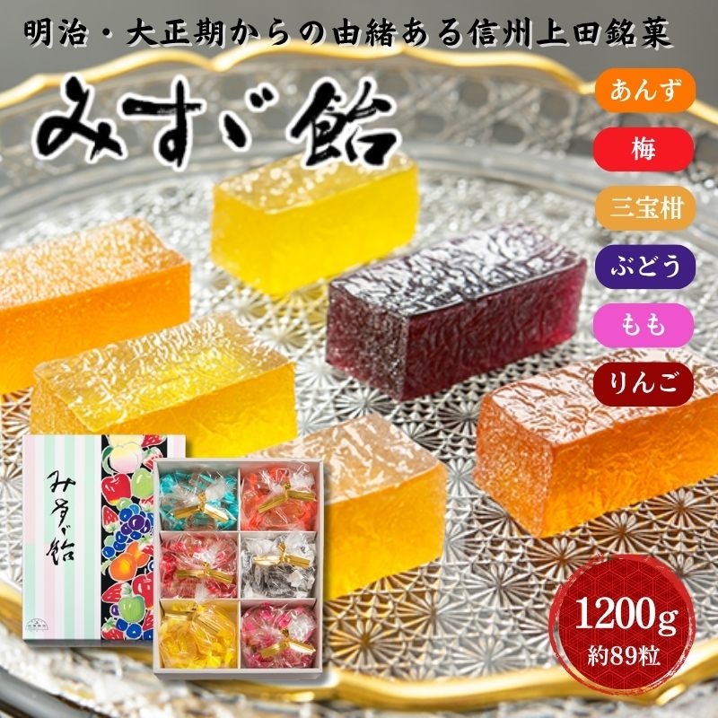 【ふるさと納税】みすゞ飴箱入　大　銘菓 林檎 ゼリー 和菓子 お菓子 菓子 スイーツ りんご 長野 信州