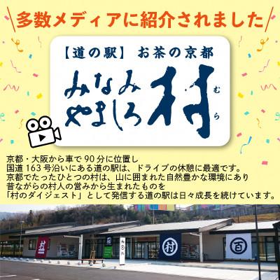 ふるさと納税 南山城村 むらちゃPETボトル緑茶 350ml 24本入り |  | 03