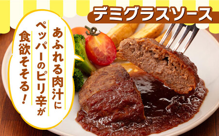 【福岡工場直送】ジョイフル ハンバーグ 14個（デミグラス ソース）牛100％《築上町》【株式会社 ジョイフル】[ABAA007] 生ハンバーグ 冷凍ハンバーグ 牛肉ハンバーグ 大人気ハンバーグ ジュ
