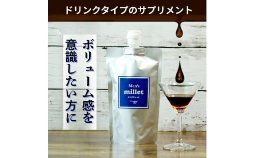 抜け毛対策コラーゲンドリンク メンズミレット 1本（約1ヶ月分）◇｜抜け毛 薄毛 脱毛予防 発毛促進 育毛 コラーゲン