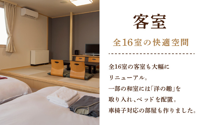 源泉100%かけ流しの天然温泉 北村温泉ホテル 宿泊補助券【14101】[a111-001]