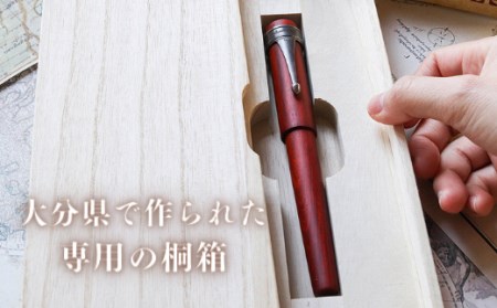 銘木・「世界樹」 万年筆 (白檀) 中字 | 豊後高田市 万年筆