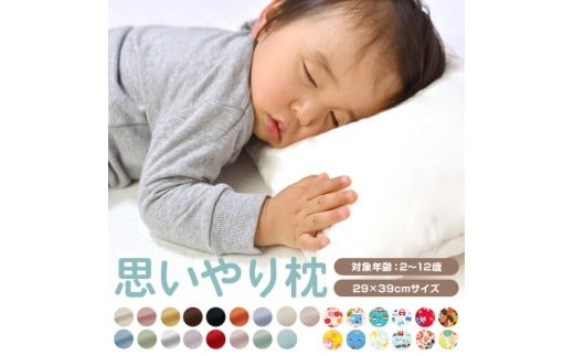 思いやり枕 抗菌防臭防ダニわた パイル ピンク　K018-022_02