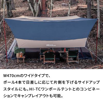 ふるさと納税 横浜市 横浜生まれのアウトドアブランド Hi-TCワイドヘキサタープ470 BMG_ARZ0014-02 |  | 01