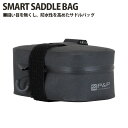 【ふるさと納税】No.196 229013「SMART SADDLE BAG」 ／ 止水ジッパー ベルクロ サドルバッグ コンパクト 送料無料 埼玉県