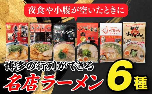 博多の行列のできる名店のラーメンセットです