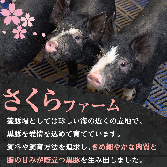 i1150-C さくらファーム黒豚バラ・ロースしゃぶしゃぶ 合計800g(400g×各1P) 豚肉 黒豚 国産 鹿児島県産 バラ バラ肉 ロース ロース肉 しゃぶしゃぶ 小分け 【スーパーよしだ】