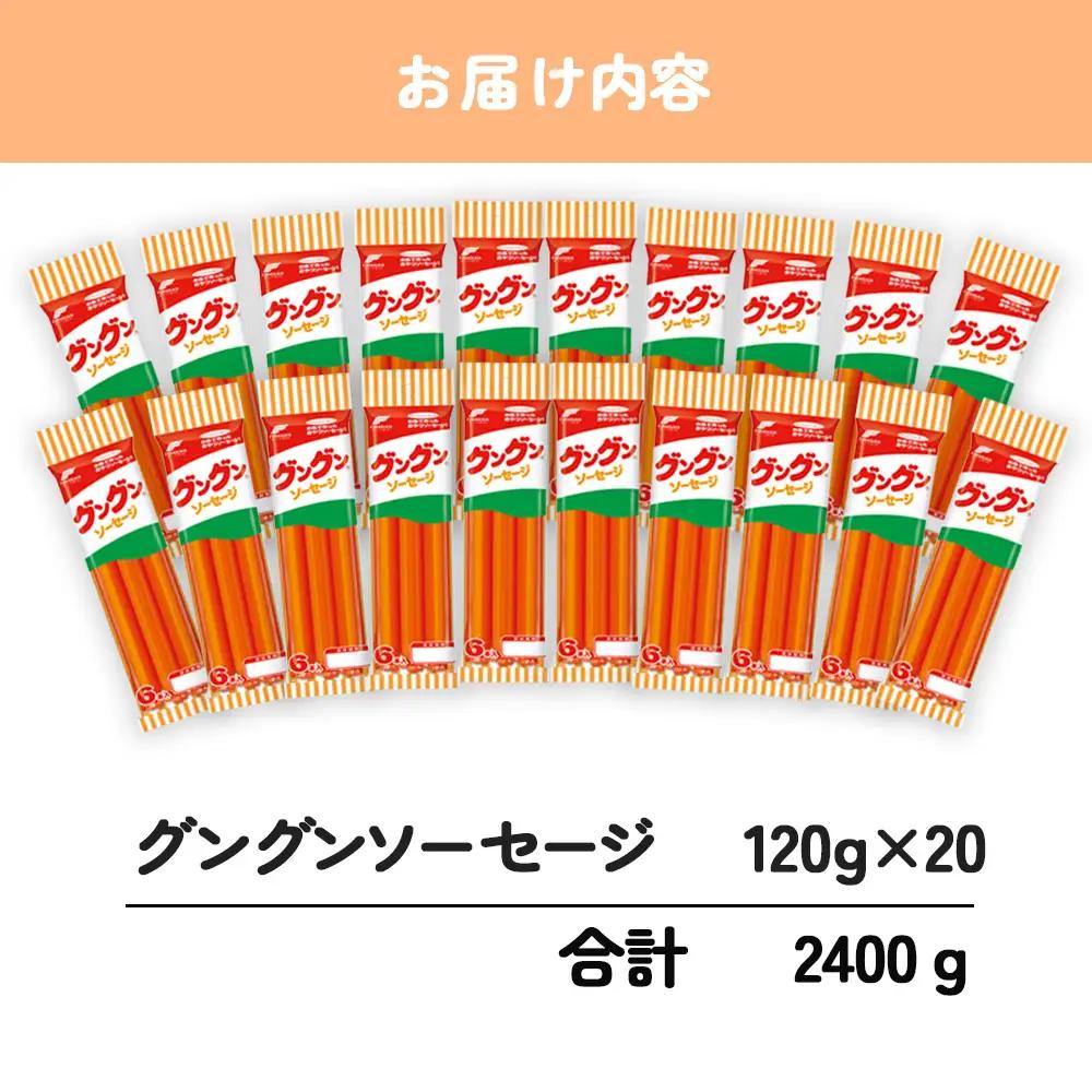 【魚肉ソーセージ】120本 魚肉ソーセージ HU